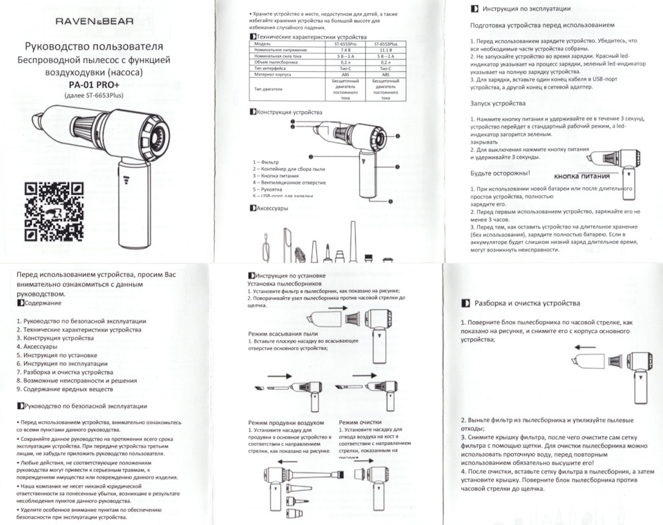 Инструкция на русском — Renault Kaptur (2020)
