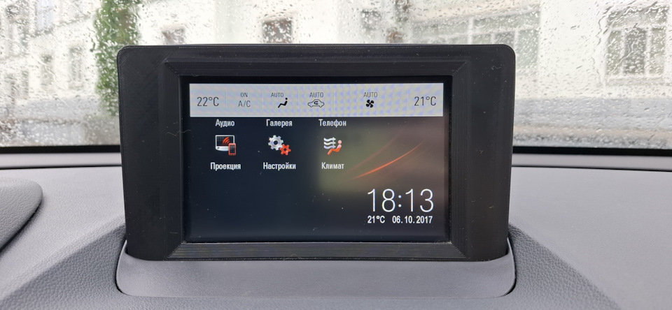 В авто — Opel Mokka (1G)