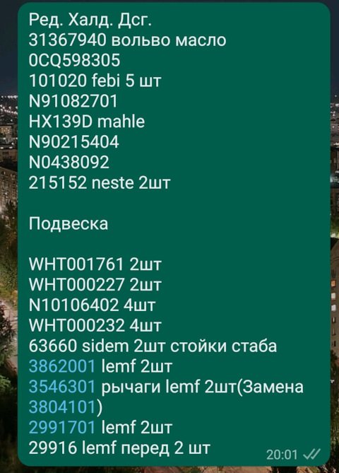 2991701 Сайлентблок рычага подвески LEMFORDER | Запчасти на DRIVE2