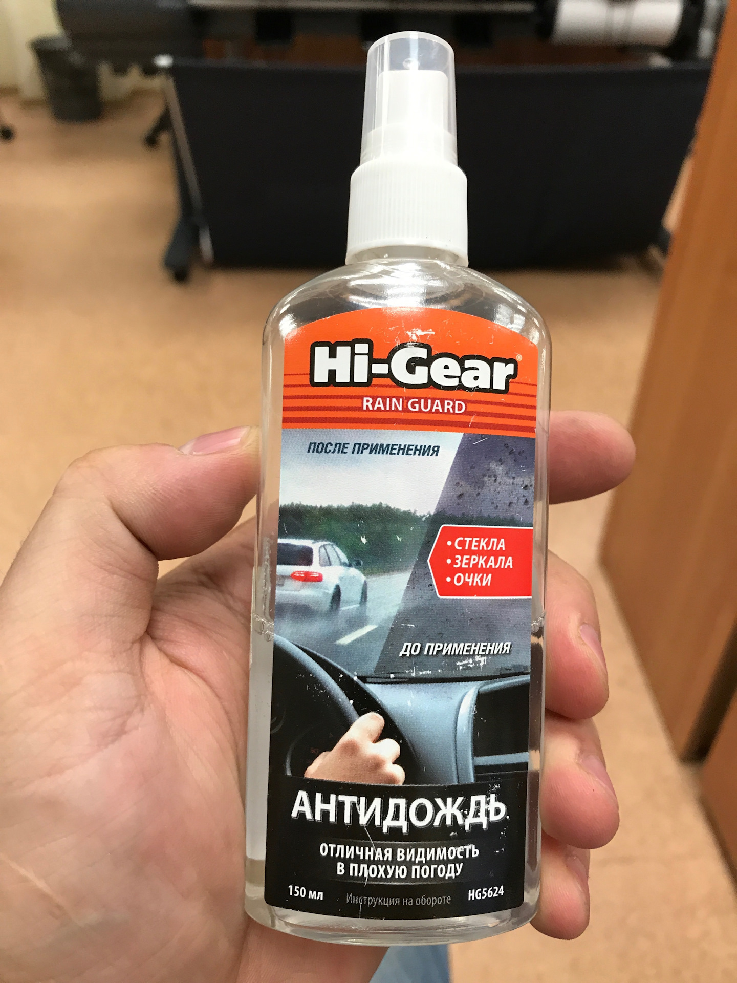 Спрей антидождь. Антидождь Хай Гир. Антидождь Hi-Gear спрей. Антидождь для авто Hi Gear. Средство антидождь для душевых кабин.