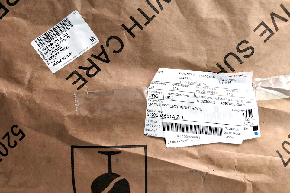 Arrival of the package — Volkswagen Golf Mk7. Found on photo: 5G0853651AZLL