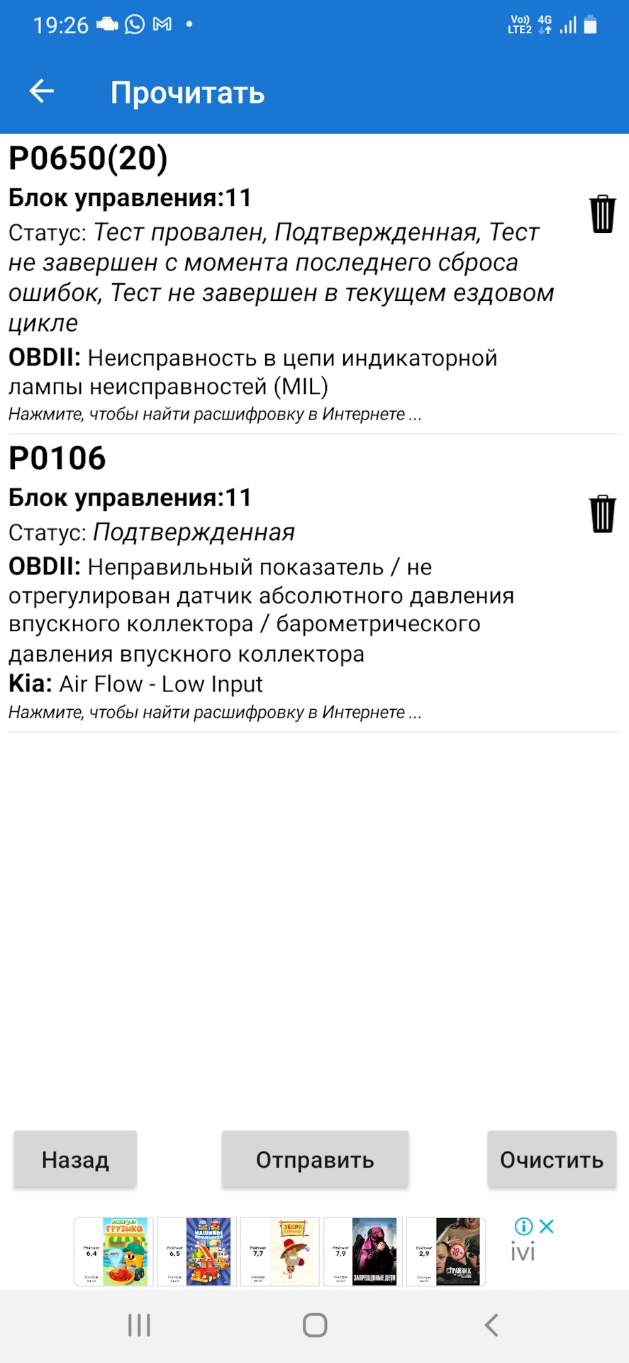 Троит при запуске на холодную. Решено прошивкой в евро2! — KIA Carnival ...