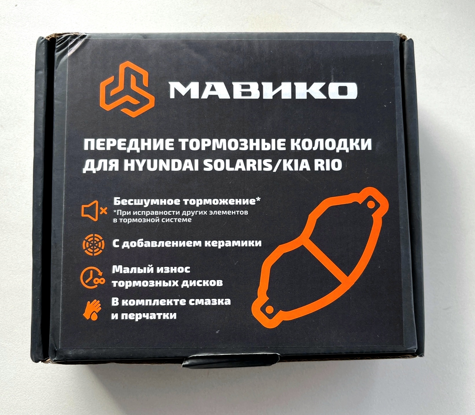 Купить Передние Тормозные Колодки Мавико На Весту