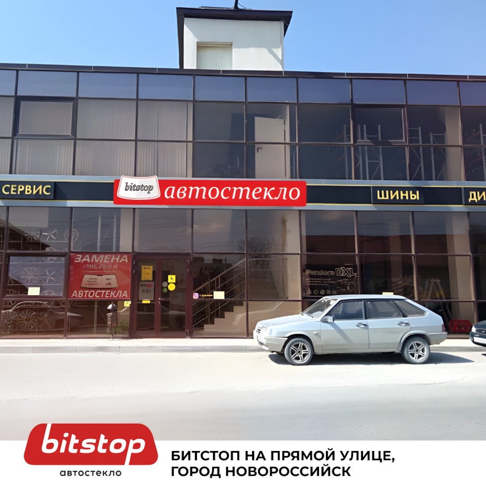 Продолжаем перекличку 🚘 — Bitstop на DRIVE2