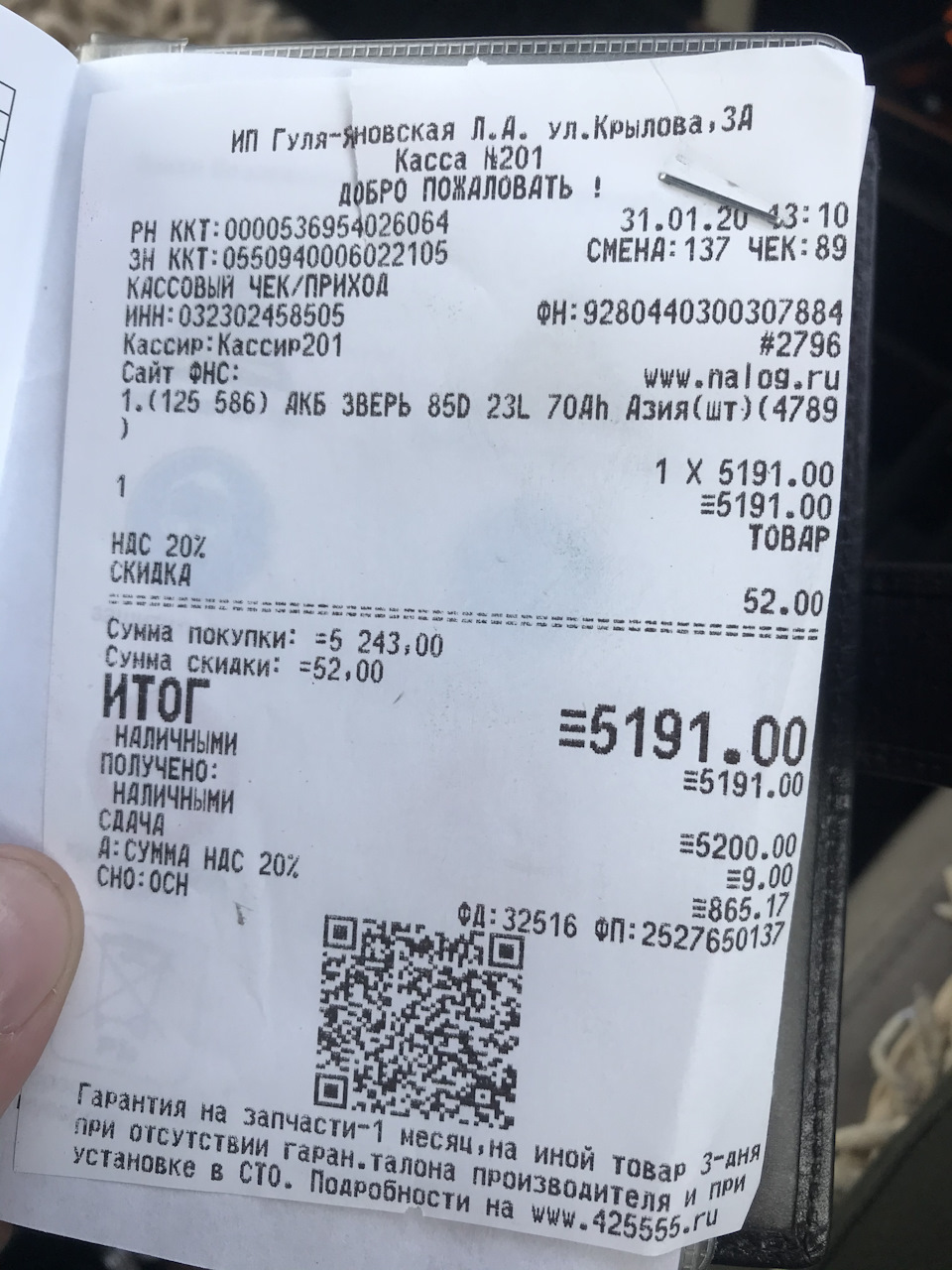 Аккумулятор на 70Ah — Nissan Teana (J31), 2,3 л, 2003 года | плановое ...