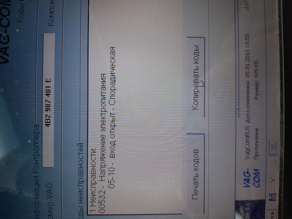 Загорается спиралька — Audi A6 Avant (C5), 2,5 л, 2000 года | поломка ...