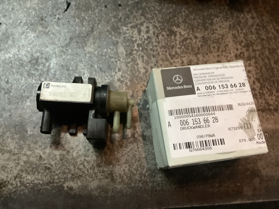 A0061536628 Клапан вакуумной системы автомобиля MERCEDES | Запчасти на ...