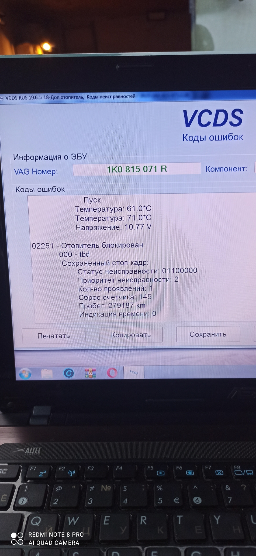 Не запускается вебасто — Volkswagen Touran (1G), 1,9 л, 2006 года ...