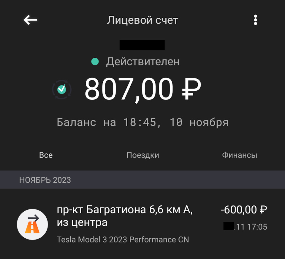 Не все платные трассы одинаково бесплатны для EV) — Tesla Model 3, 2023  года | налоги и пошлины | DRIVE2