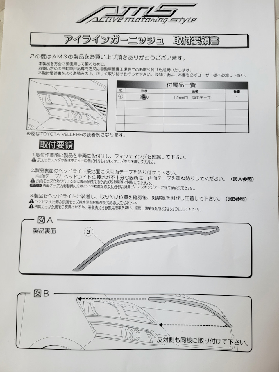 Фото в бортжурнале Toyota Crown Hybrid