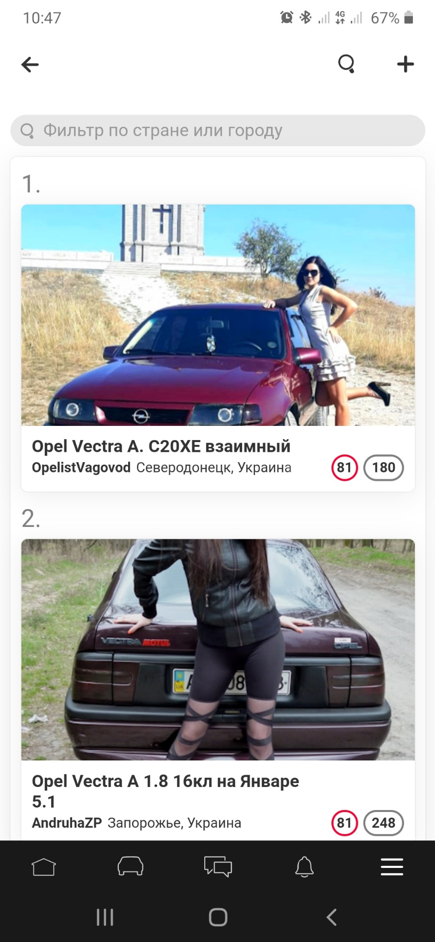 Моя машина в ТОP Vectra A! — Opel Vectra A, 2 л, 1993 года | рейтинг и  продвижение | DRIVE2