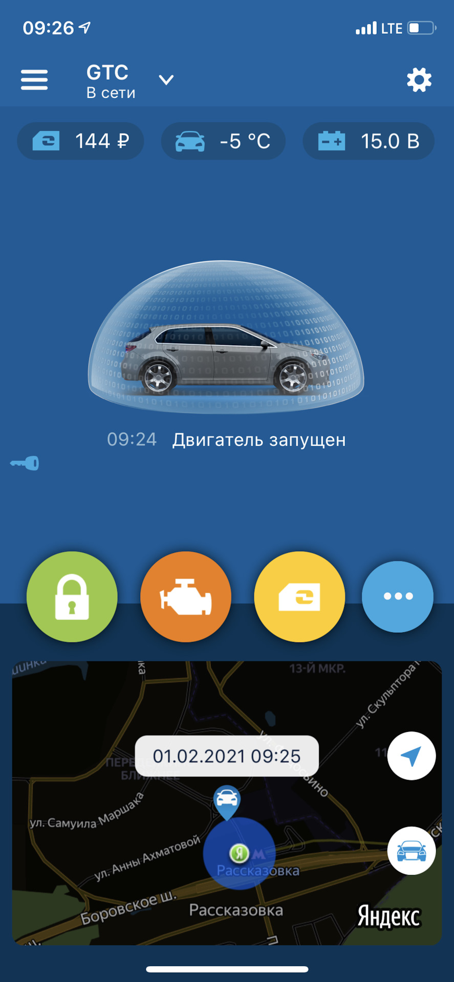 Бесключевой обходчик фортин поддерживаемые авто