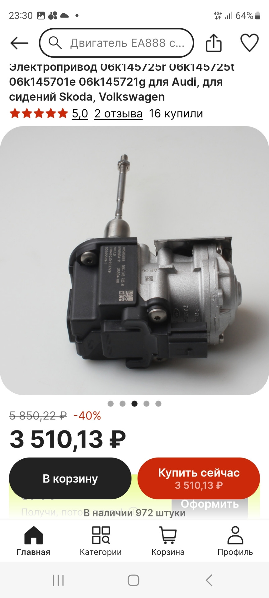 Ремонтировать или менять — Skoda Octavia A7 Mk3, 1,8 л, 2014 года ...