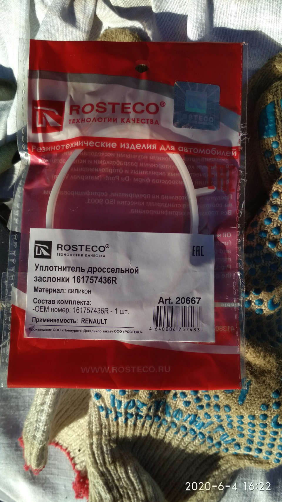 Запчасти на фото: 161757436R. Фото в бортжурнале Nissan Terrano III