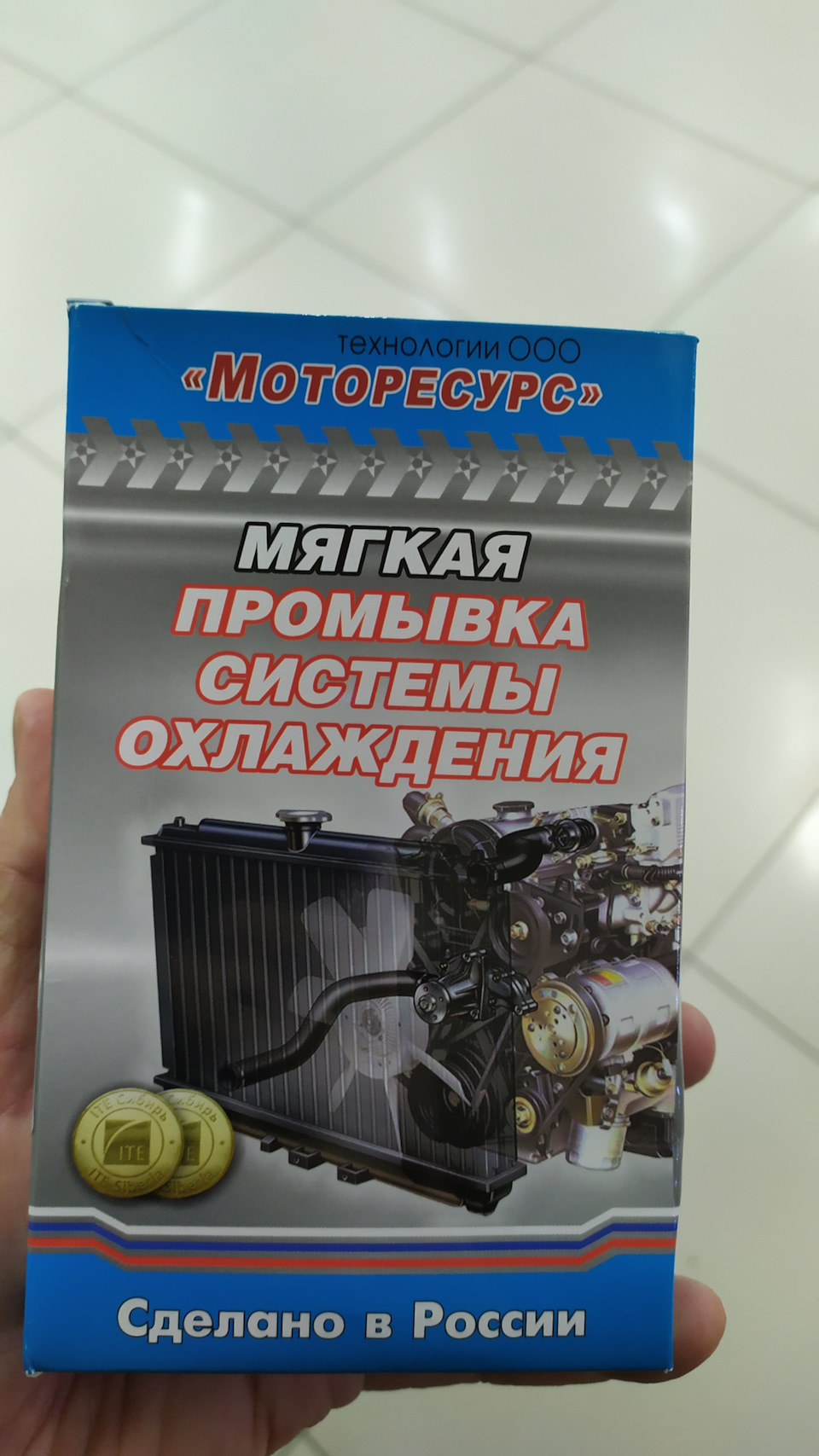 Мягкая промывка двигателя. Промывка топливной системы. Синтетическая охлаждающая жидкость синерджи 735. Мягкая промывка системы смазки. Мягкая промывка двигателя моторесурс.