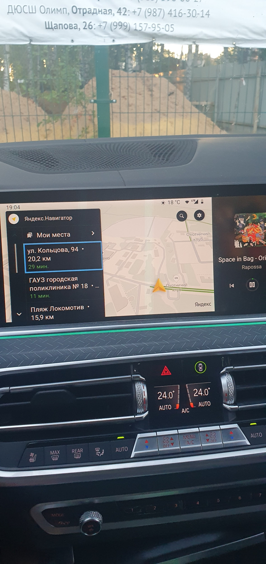 Яндекс навигатор в БМВ — BMW X6 (G06), 3 л, 2021 года | аксессуары | DRIVE2