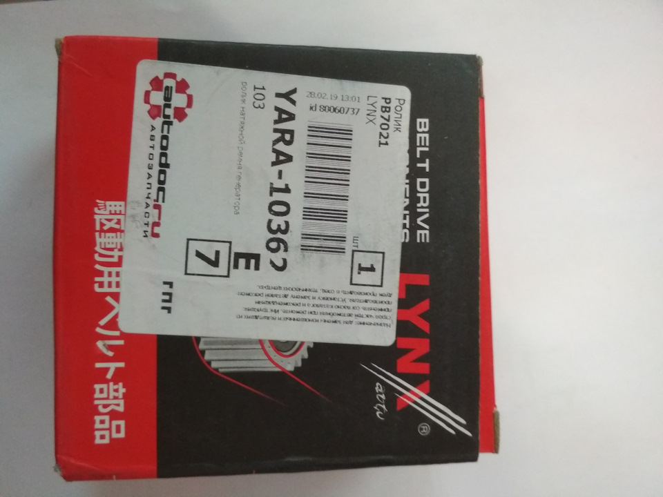 Ролик натяжной ремня генератора на Паджеро Пинин/Ио на Mitsubishi ...