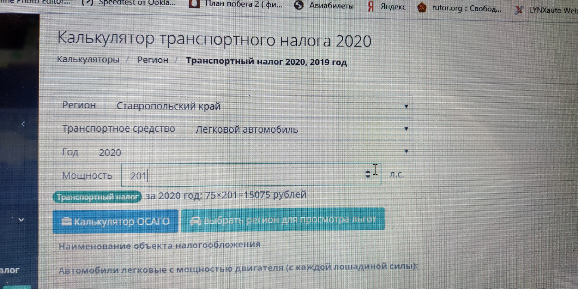 Счастливый обладатель 201 лошадиной силы)) ( — Honda Accord (8G), 2,4 л,  2008 года | налоги и пошлины | DRIVE2