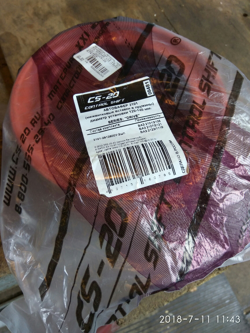 Плановое ТО+резонатор — Chevrolet Aveo Sedan (1G), 1,5 л., 2007 года ...