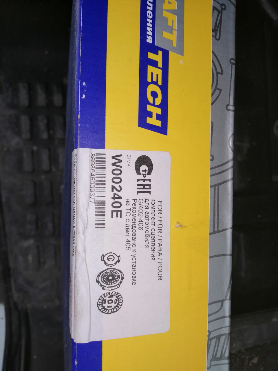 W00240E Сцепление на Газель KRAFT | Запчасти на DRIVE2