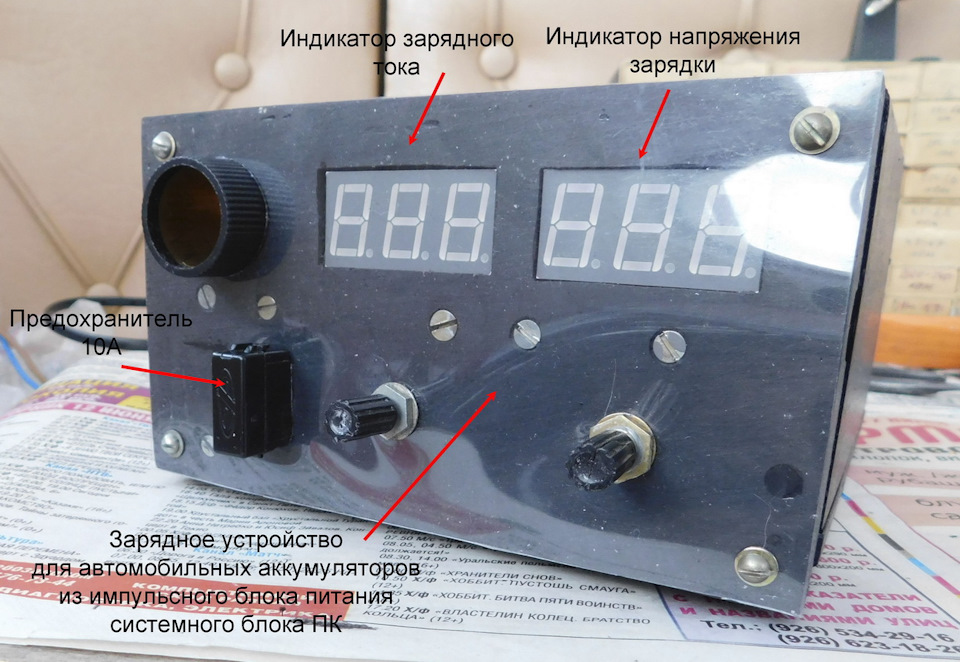 Как выбрать зарядное устройство для аккумулятора?