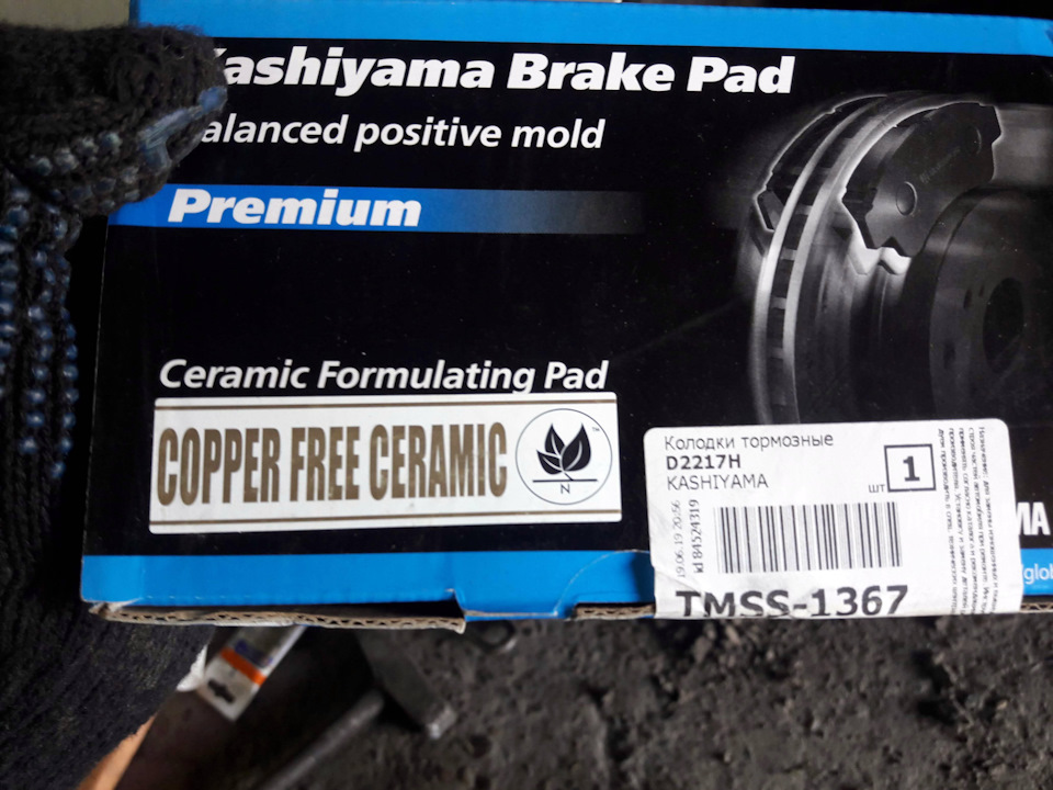 Колодки pads отзывы. Kashiyama d2268. Kashiyama Brake Pad. Kashiyama тормозные колодки отзывы. Тормозные колодки Кашияма отзывы на Тойота.