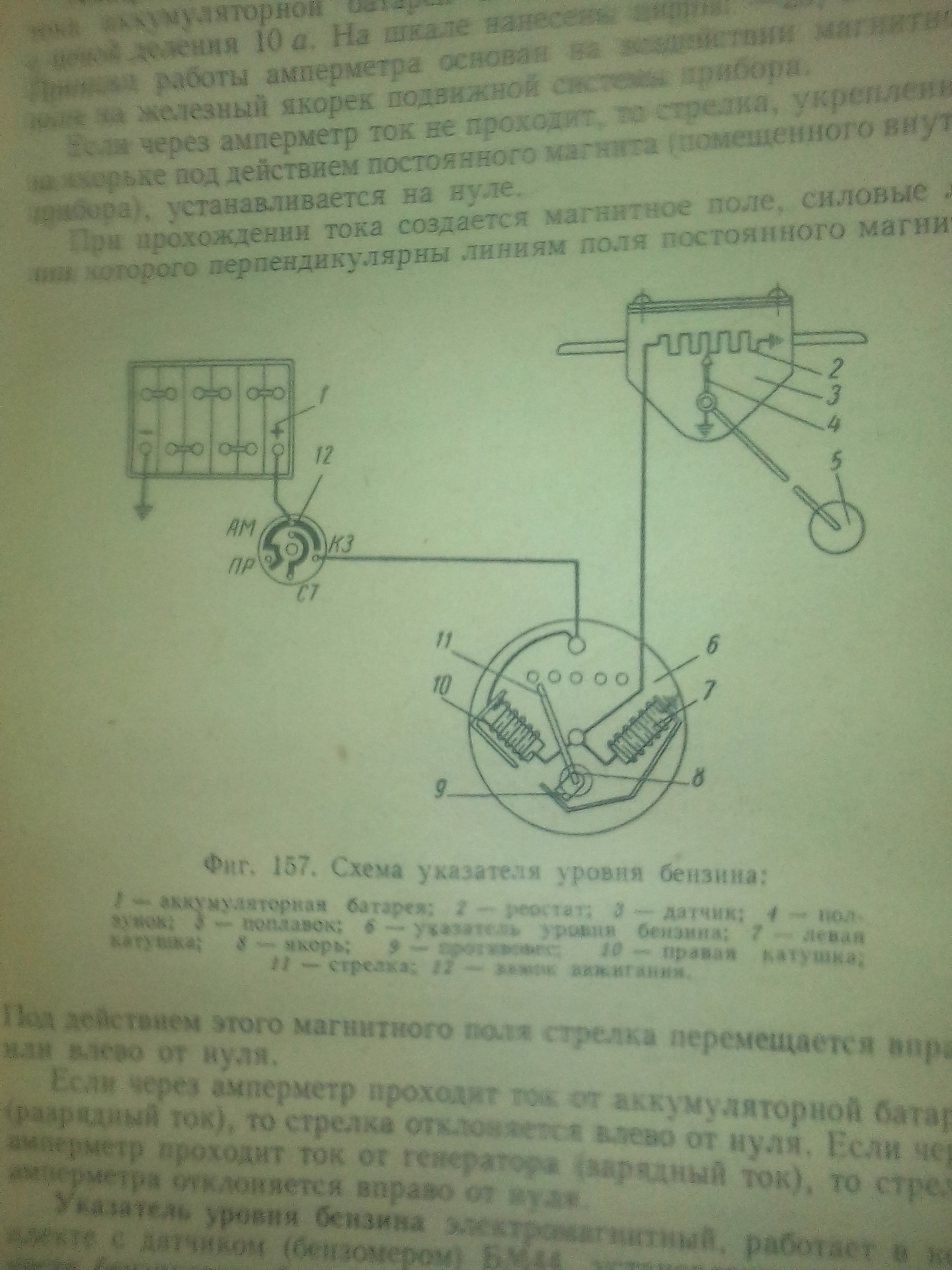 датчик указателя уровня топлива ваз 2106