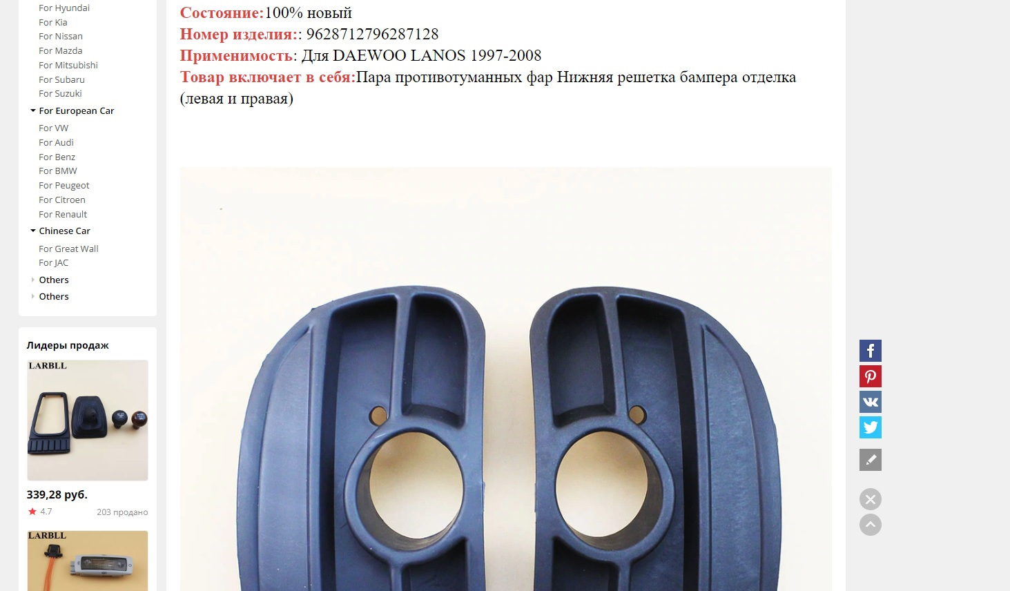 Где купить заглушки в бампер ланос спорт? — Chevrolet Lanos, 1,5 л ...