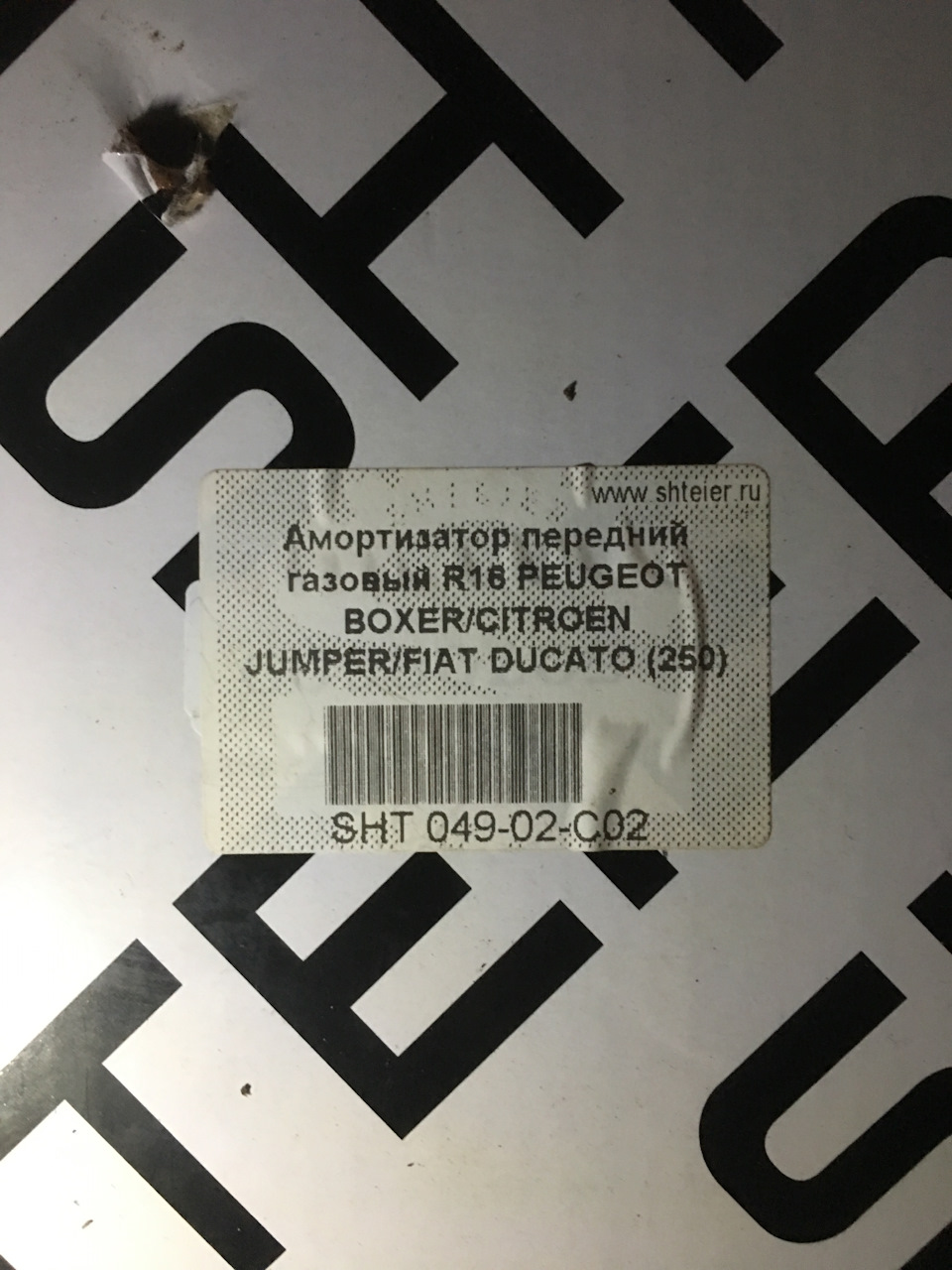 Ну вот и опять стойки & Пол года не плохой результат 😁 — Citroen Jumper  (2G), 2,2 л, 2008 года | визит на сервис | DRIVE2