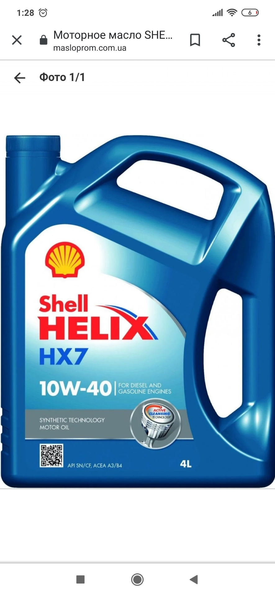 Замена масла. Стук гидрокомпенсаторы. — ГАЗ Соболь, 2,3 л, 2005 года ...