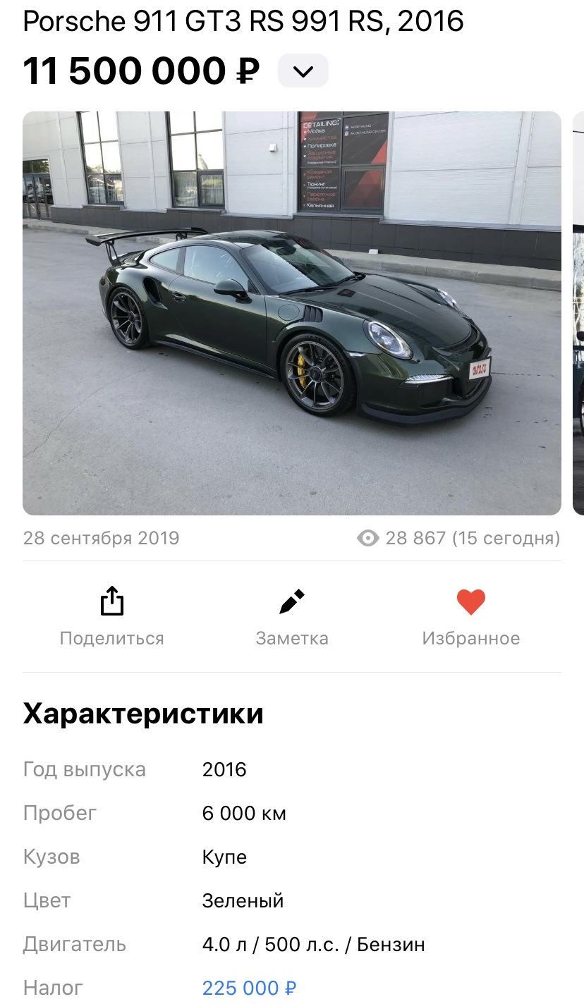 015. Porsche 911 GT3 991 RS, 2016 — 11 500 000 ₽ — DRIVE2