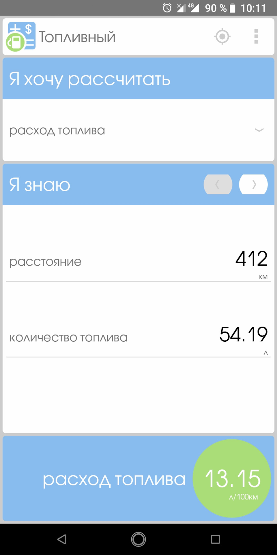 Расход летом — Ford Escape (2G), 2,3 л, 2009 года | заправка | DRIVE2