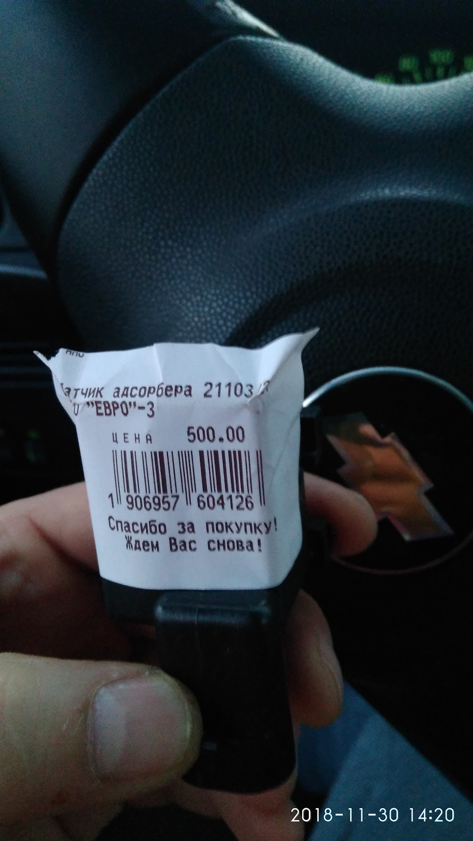 Замена клапана абсорбера — Chevrolet Niva GLX, 1,8 л., 2012 года ...