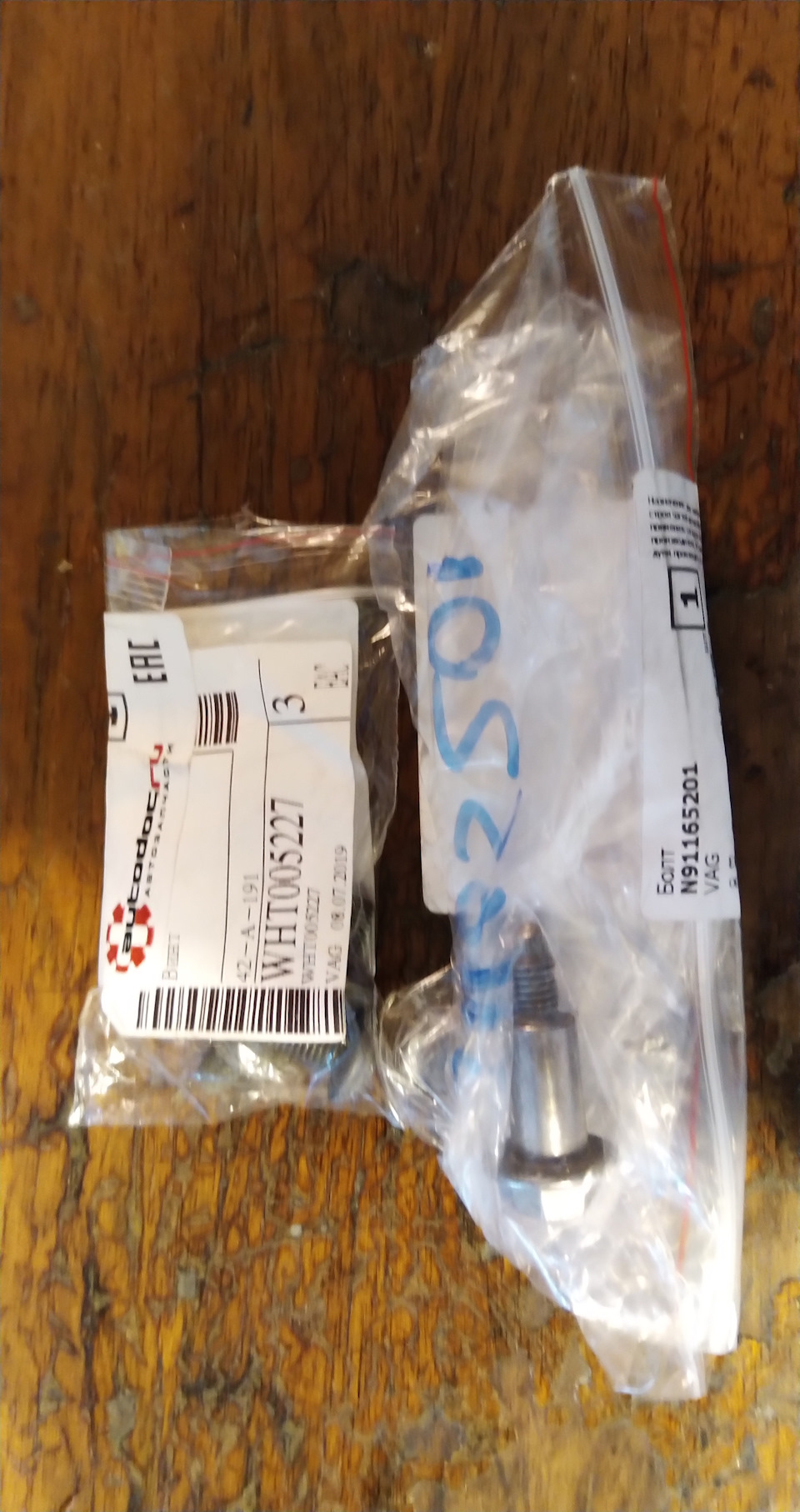 винты WHT005227 VAG 3 шт = 69 руб + болт N91165201 1 шт = 23 руб — Skoda Octavia A5 Mk2. Запчасти на фото: WHT005227, N91165201