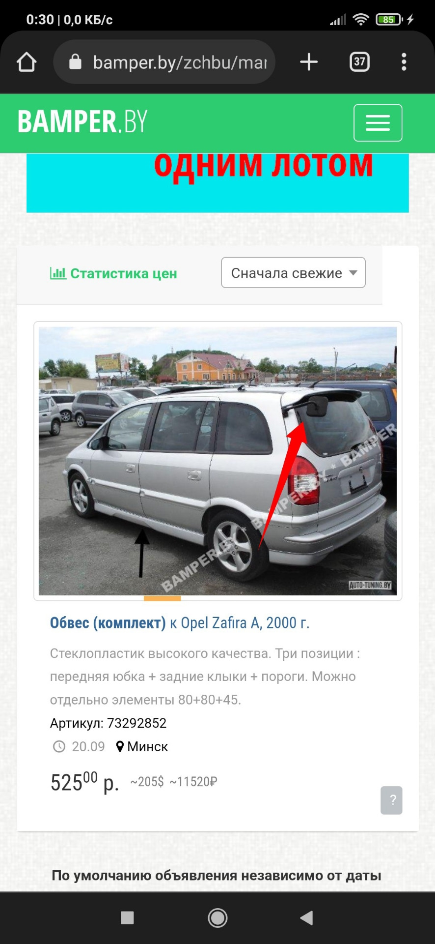 Задние стеклоподъёмники — Opel Zafira A, 2 л, 2000 года | другое | DRIVE2