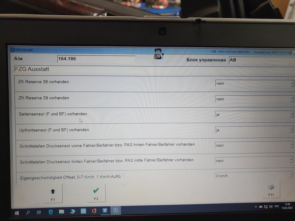 Мат присутствия в пассажирском сидении. — Mercedes-Benz M-Class (W164 ...