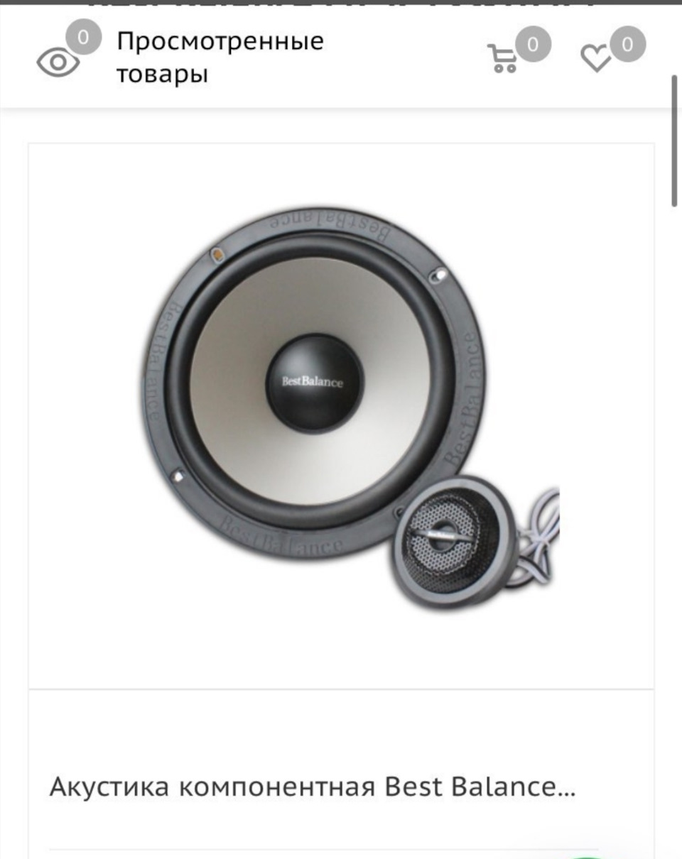 Как улучшить звучание? — Skoda Octavia A7 Mk3, 1,6 л, 2019 года ...