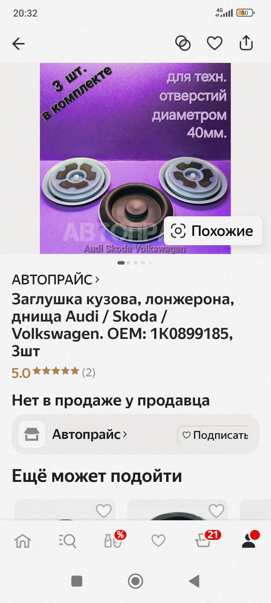 Фото в бортжурнале Volkswagen Transporter T4. Запчасти на фото: 1K0899185