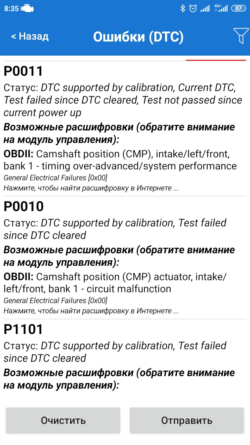 Фото в бортжурнале Opel Insignia (1G)