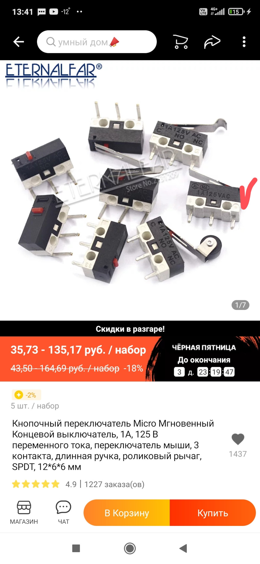 Фото в бортжурнале Lada Vesta SW Cross (1G). Запчасти на фото: S0164