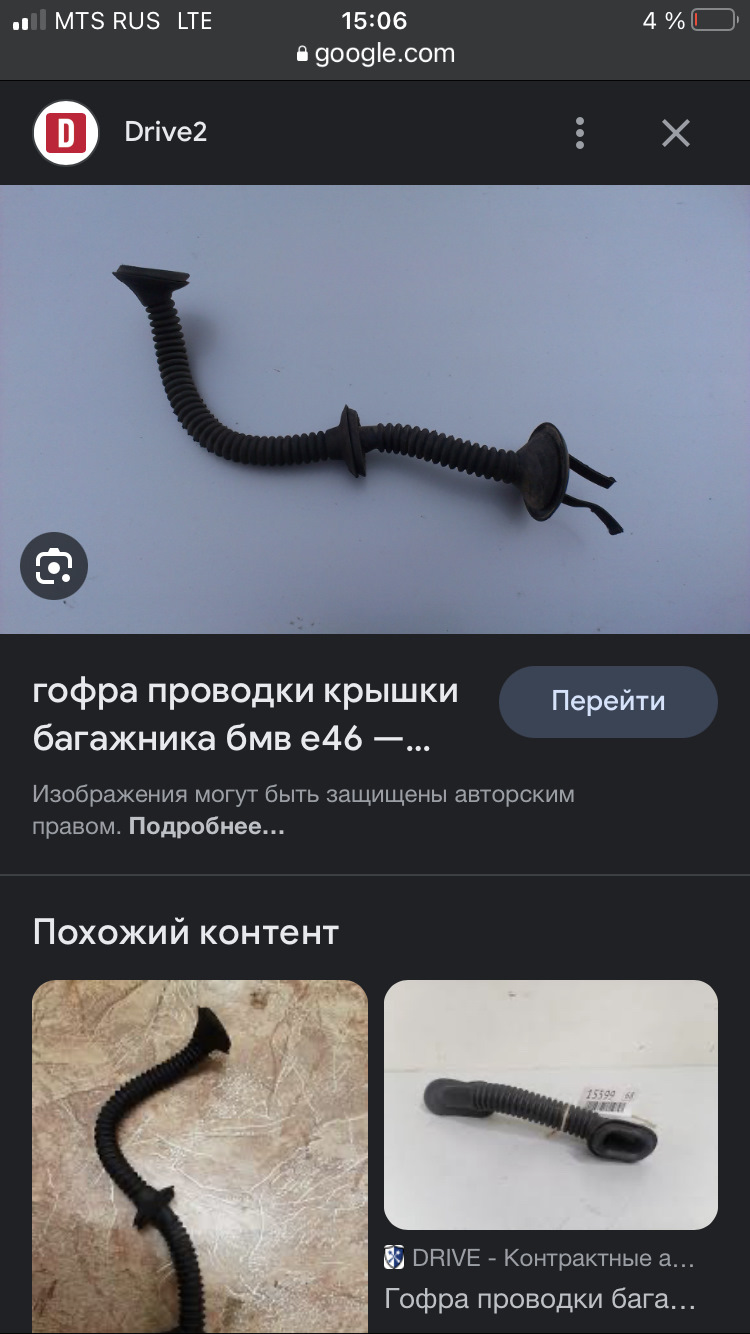 Защитный кожух провода багажника. — BMW 3 series (E46), 2,2 л, 2001 ...