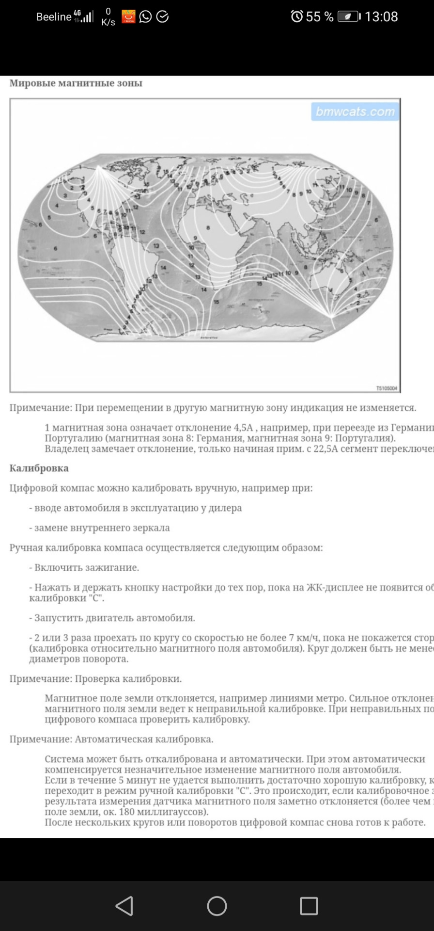 Зеркало с компасом homelink плоским диодоми сигнализации и автозатемнением  с е70 на е39 колибровками — BMW 5 series (E39), 2,5 л, 2001 года | своими  руками | DRIVE2