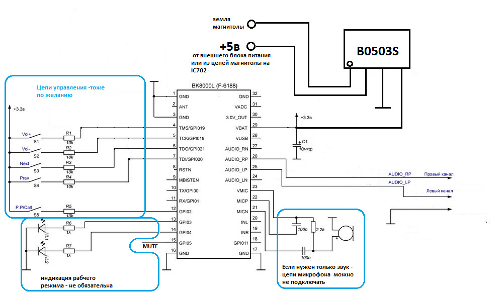 Bk8000l схема подключения