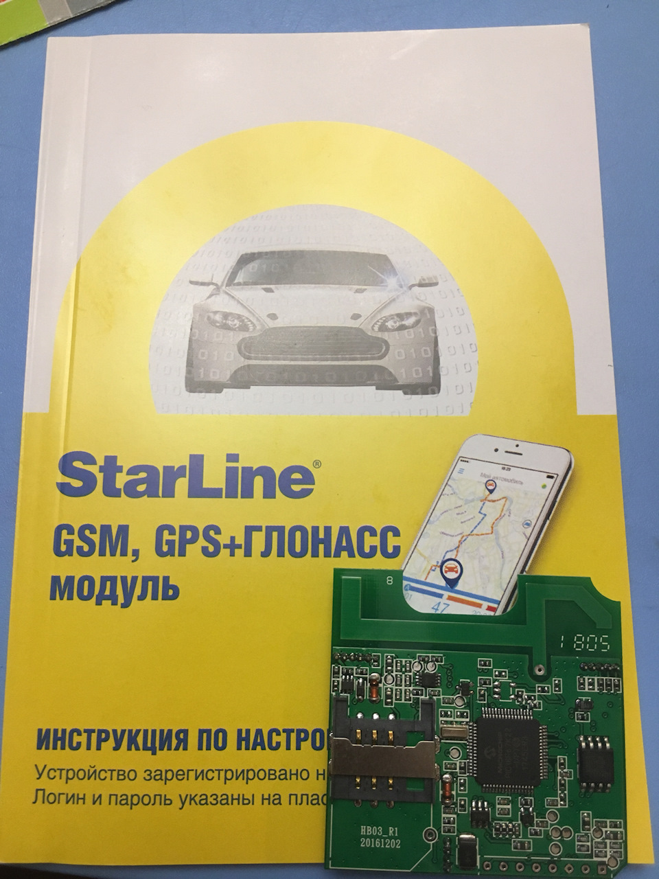 Gsm модуль инструкция. GSM модуль STARLINE. STARLINE a93 Eco GSM модуль. Старлайн без GSM модуля. Старлайн GSM:18 (T).