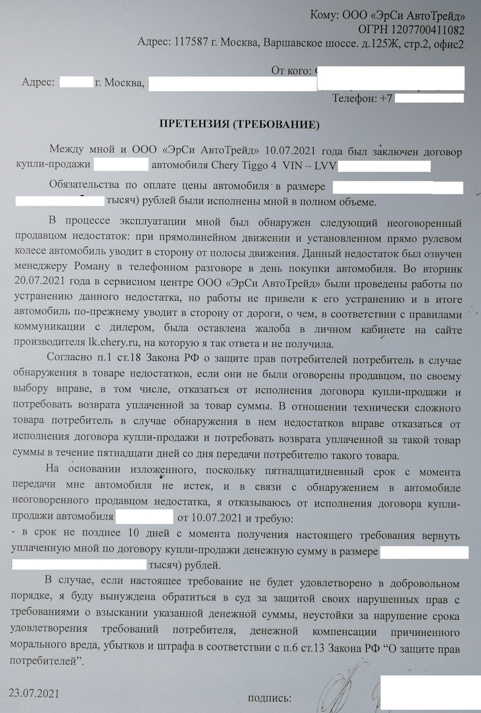 Новый Чери Тигго от ЭрСи Автотрейд — наслаждайтесь… — Chery Tiggo 4, 1,5 л,  2021 года | покупка машины | DRIVE2