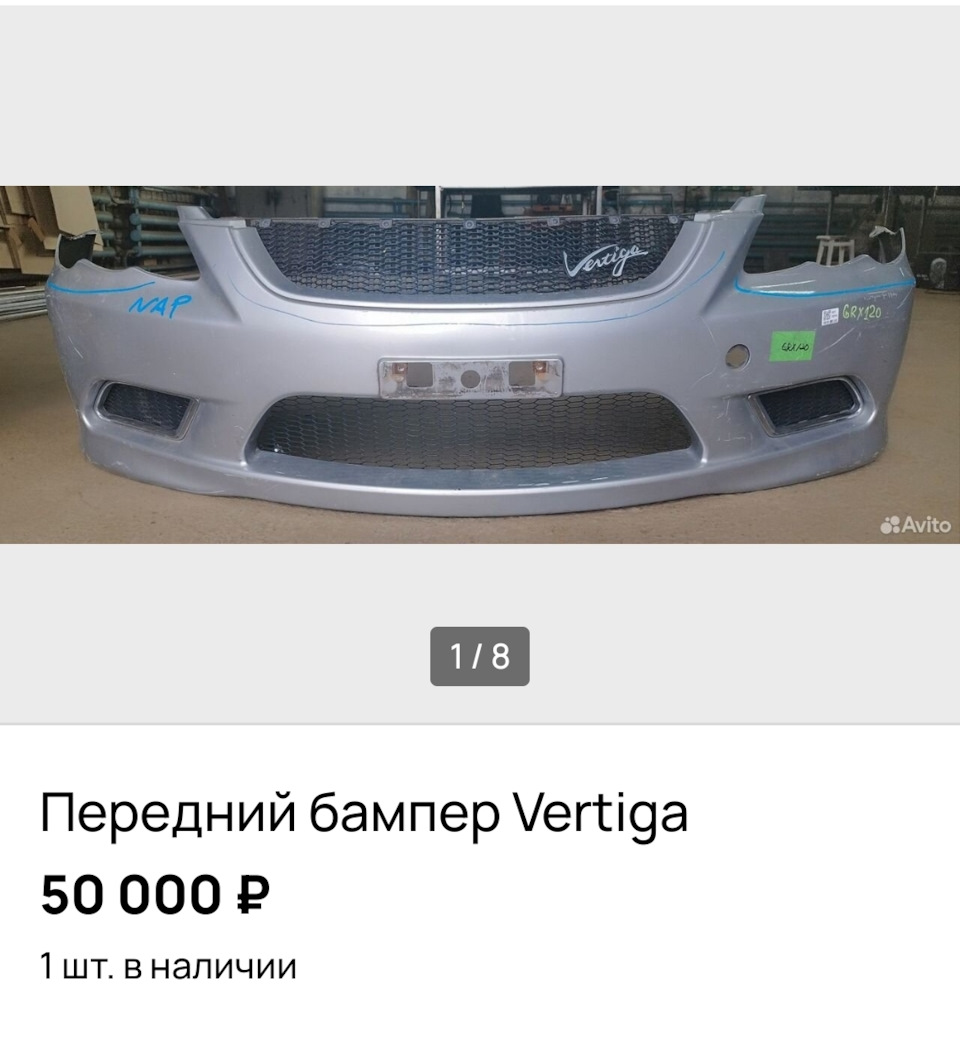 Продажа бампера Vertiga — Toyota Mark X (GRX120), 2,5 л, 2008 года | просто  так | DRIVE2