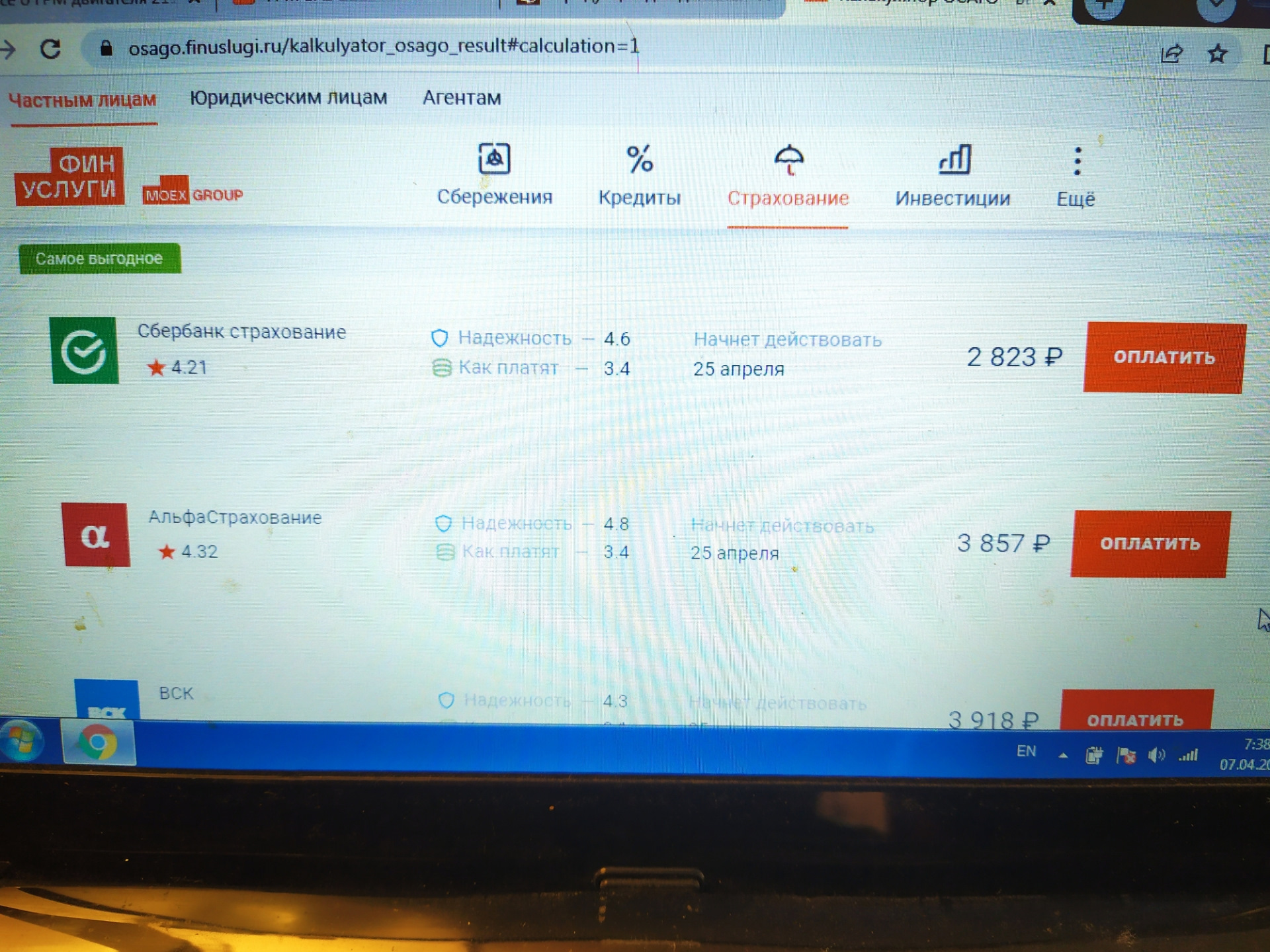 Е- ОСАГО с сайтом "Финуслуги. ру" — Lada Гранта (2G) FL, 1,6 л, 2019 ...