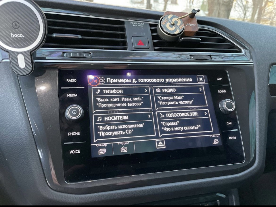Мультимедиа Тигуан 2. Фольксваген скрытые функции. Hold что за функция на Фольксваген Тигуан.