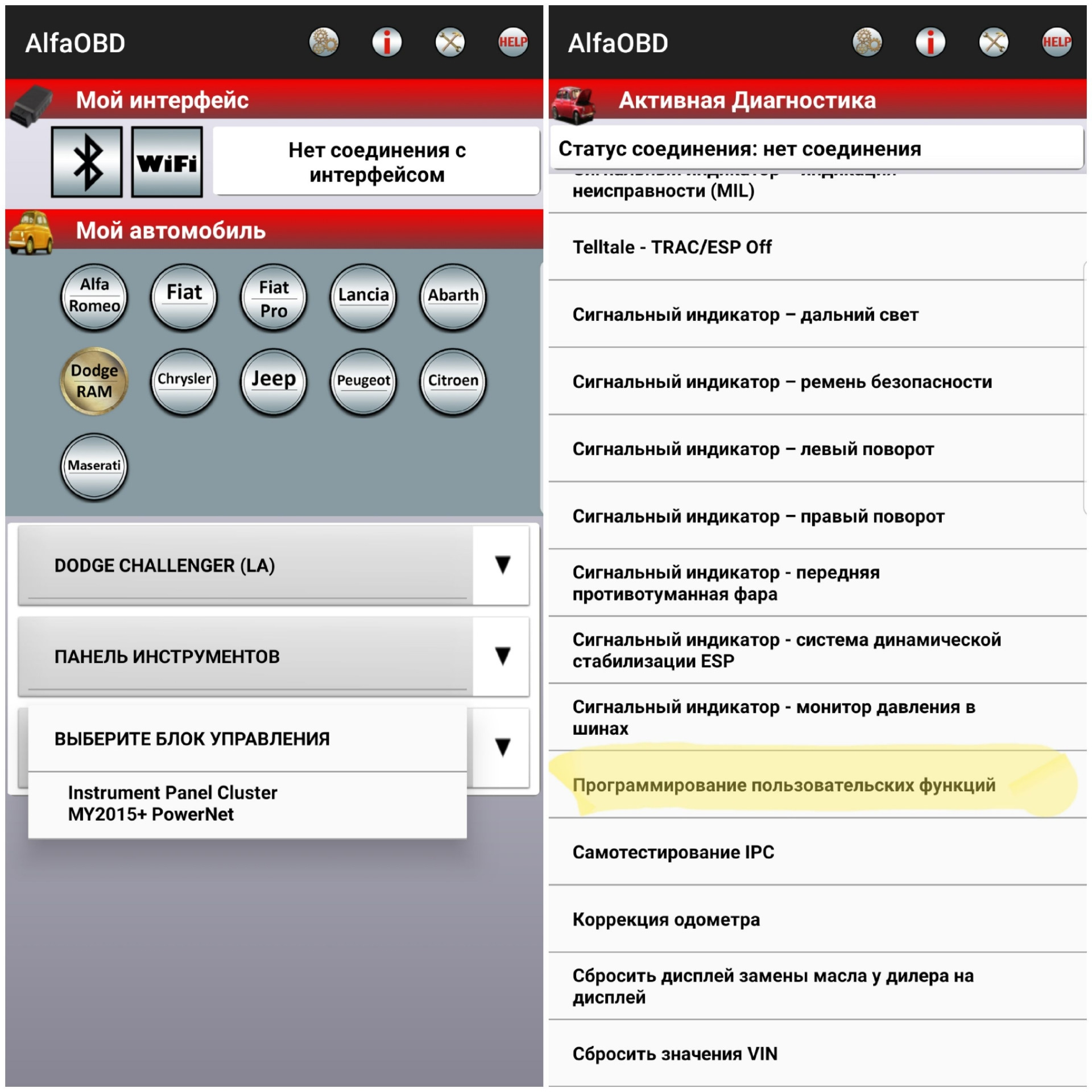 Калибровка бензобака через альфа obd