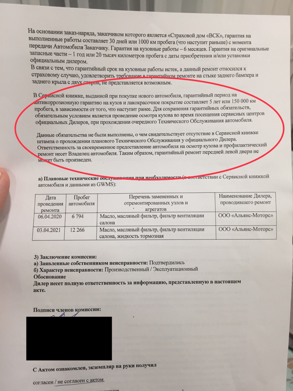 Мой опыт общения с дилером. Слово о «гарантии». — KIA Rio (4G), 1,6 л, 2019  года | визит на сервис | DRIVE2